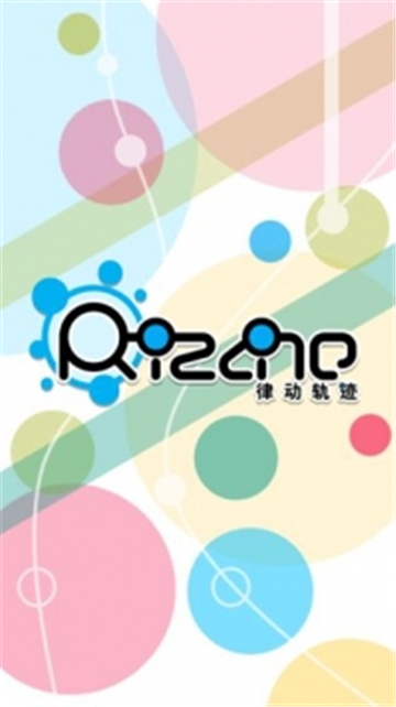 律动轨迹手游截图