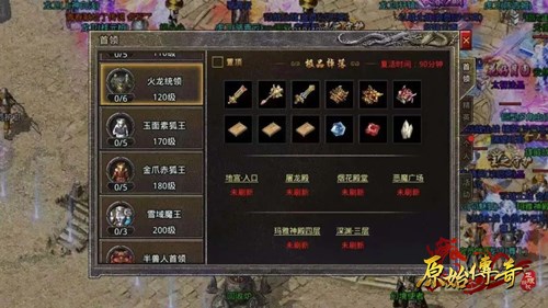 震惊！《原始传奇》的麻痹戒指原来是这样的！