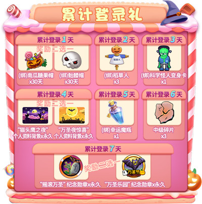 奇妙万圣夜！惊悚活动降临《推理学院》