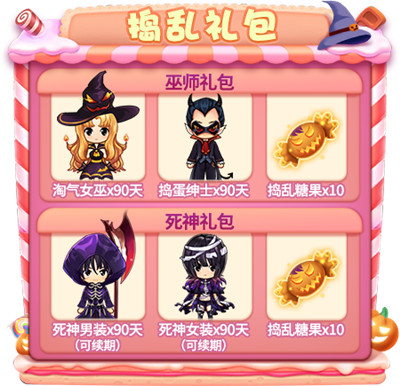 奇妙万圣夜！惊悚活动降临《推理学院》