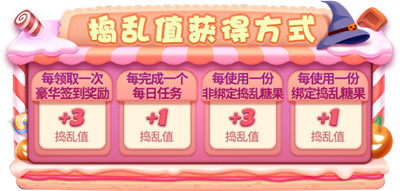 奇妙万圣夜！惊悚活动降临《推理学院》