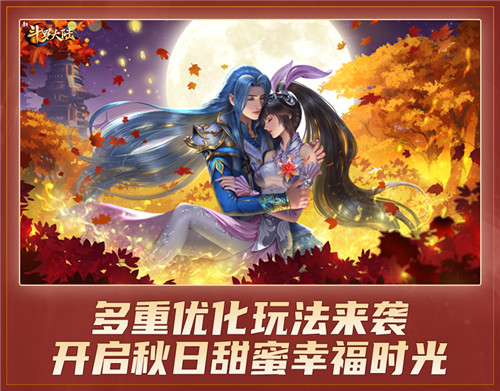 SS魂灵三眼金猊现世《新斗罗大陆》新版携金秋登录图今亮相