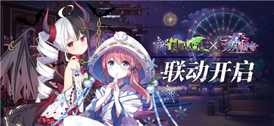 料理次元X方舟指令联动版