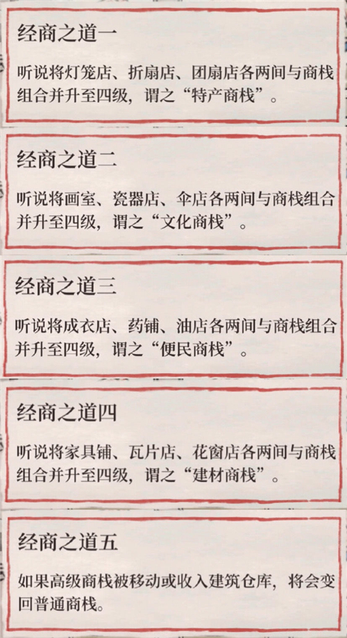 江南百景图