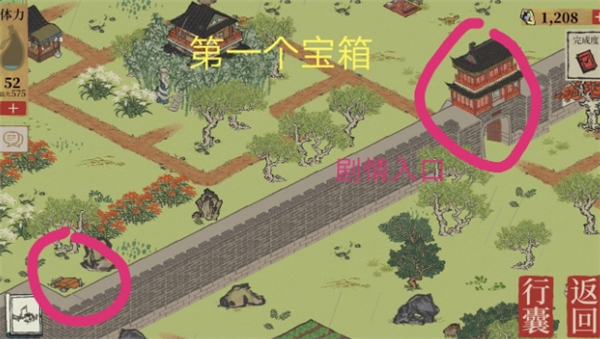江南百景图