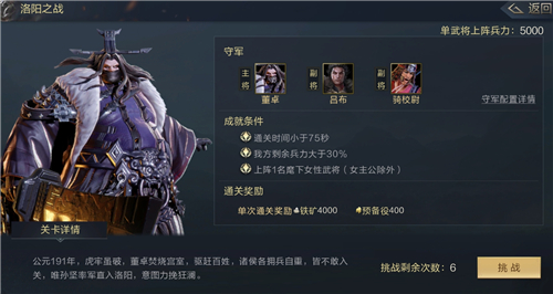 鸿图之下手游