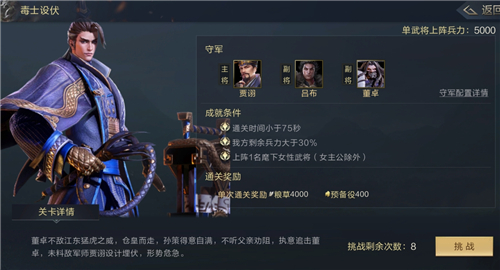鸿图之下手游