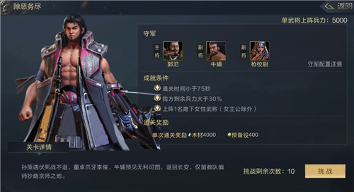 鸿图之下手游