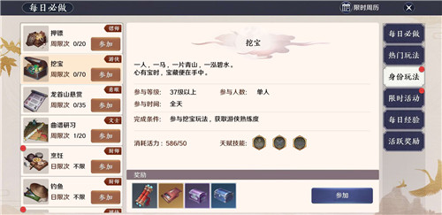 天涯明月刀