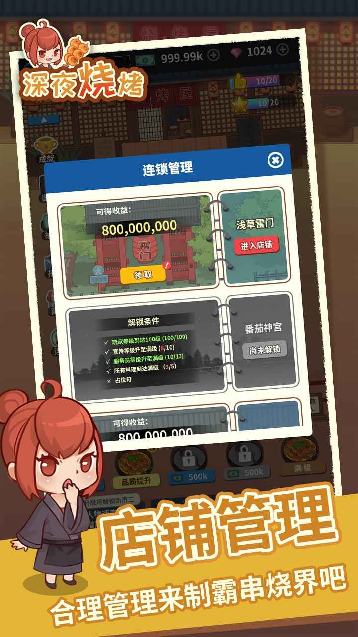 深夜烧烤抖音版截图