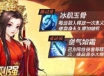《侠客风云传OL》双限时返场  素心挽童心