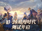 《幻书启世录》10月29日浪漫时代开启，EP「浪漫 - Romanticism-」发布