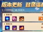 SS魂灵三眼金猊现世《新斗罗大陆》新版携金秋登录图今亮相