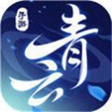 青云诀之伏魔手机版