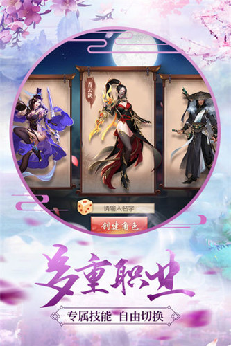 青云诀之伏魔手机版截图