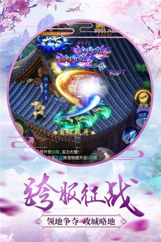 青云诀之伏魔手机版截图