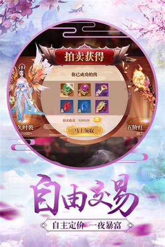 青云诀之伏魔手机版截图