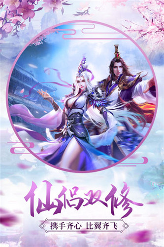 青云诀之伏魔手机版截图