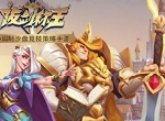 极致策略烧脑 《拔剑称王》的N种套路