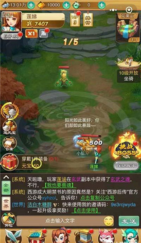西游后传截图