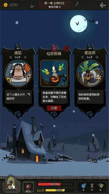 月圆之夜三周年截图