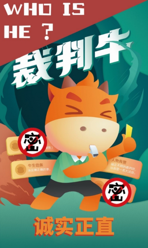 硬核公司如何吸引高质量人才？小牛互娱公司360度全面复盘