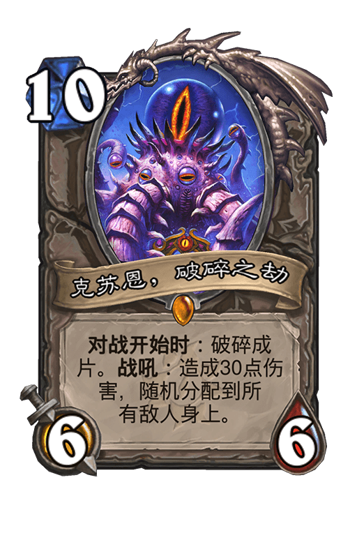 炉石传说