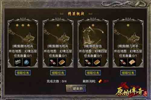 《原始传奇》如何成为顶级大佬？只需要微氪！