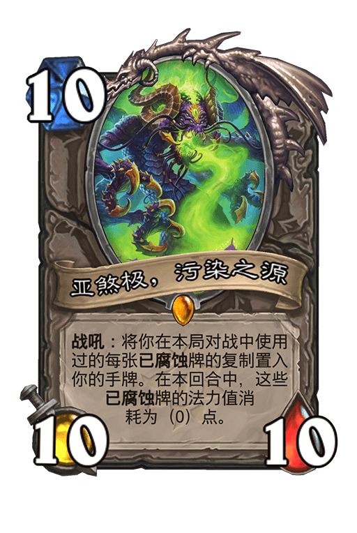 炉石传说