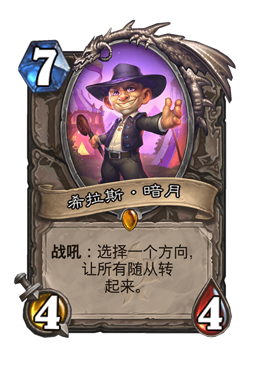 炉石传说