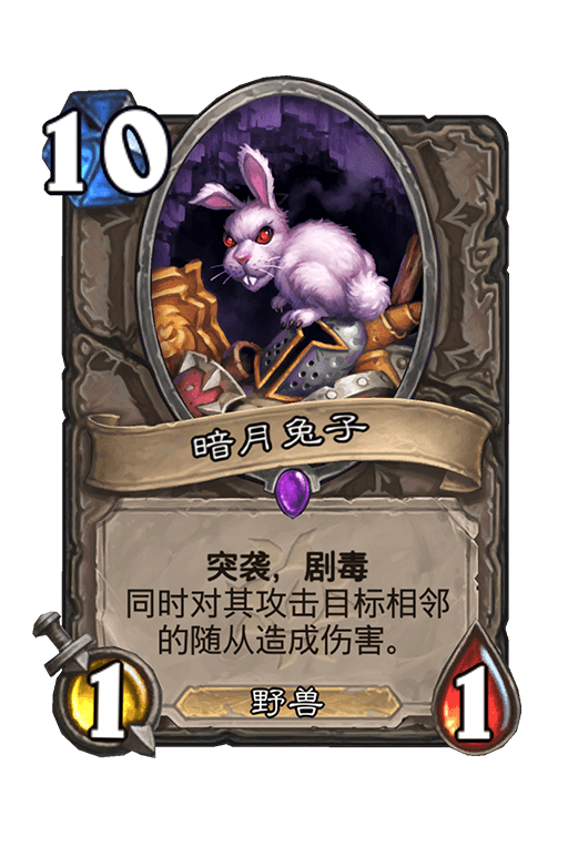 炉石传说
