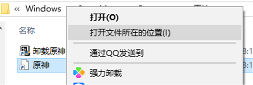 原神