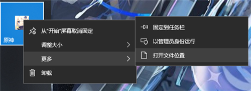 原神