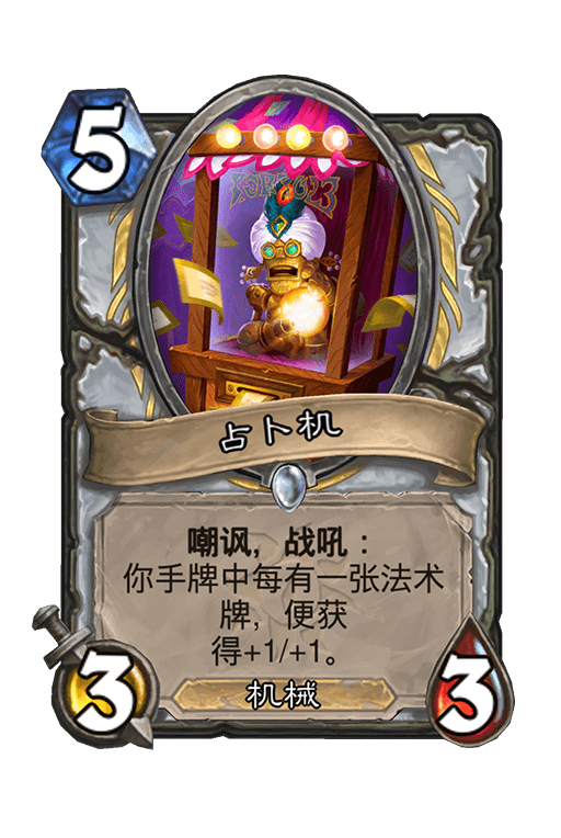 炉石传说