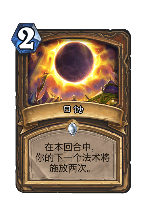 炉石传说