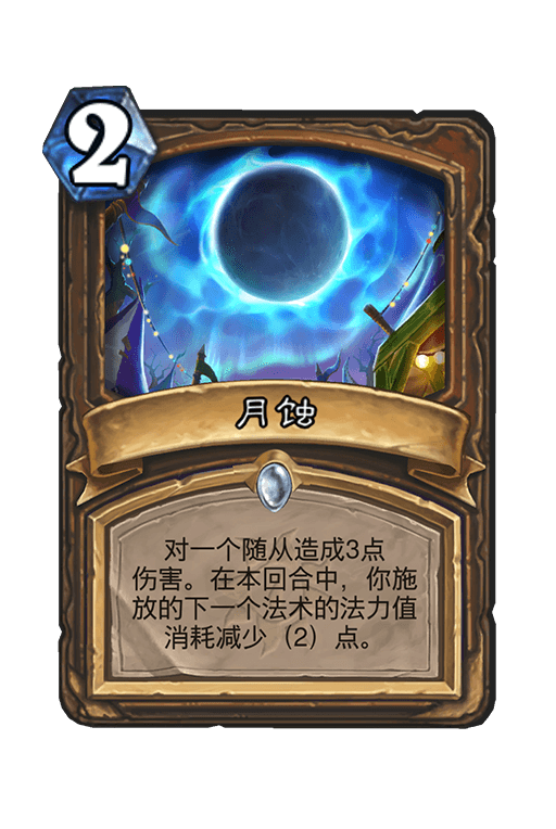 炉石传说