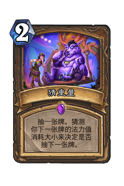 炉石传说