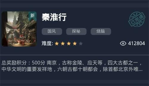 Crimaster犯罪大师