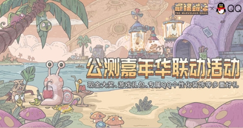 最强蜗牛