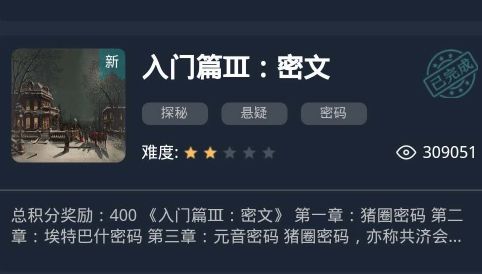 犯罪大师