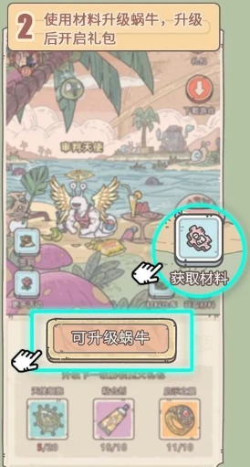 最强蜗牛