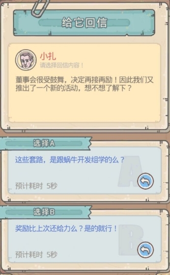 最强蜗牛