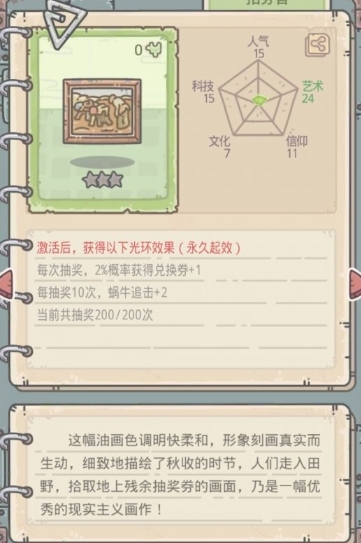 最强蜗牛