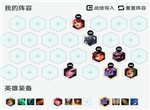 云顶之弈10.21六福神射阵容推荐