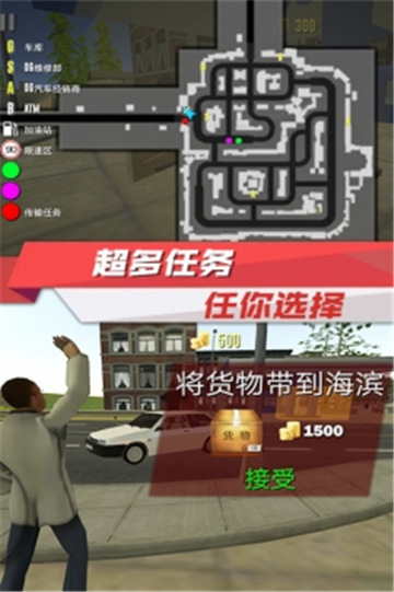出租车驾驶模拟截图