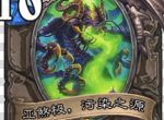 炉石传说亚煞极卡牌效果介绍
