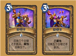 炉石传说游园日卡牌效果介绍