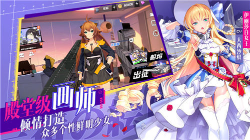 黎明航线战略版截图