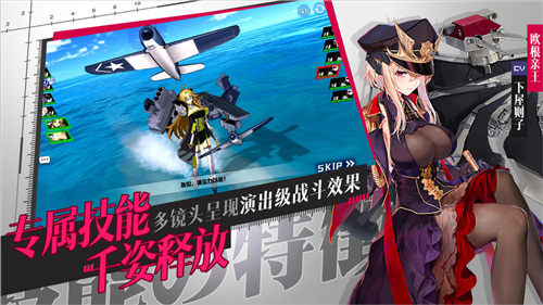 黎明航线战略版截图