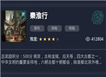 犯罪大师秦淮行答案
